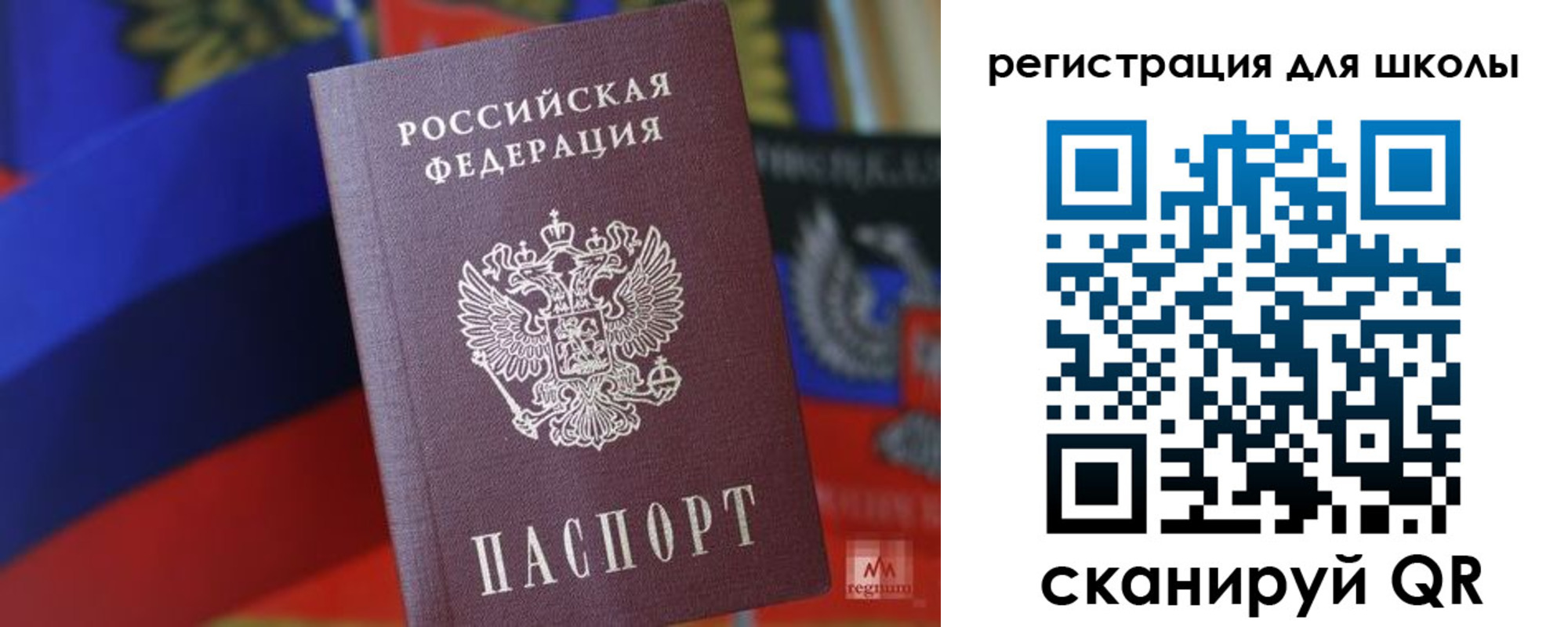 временная регистрация законно в Татарске