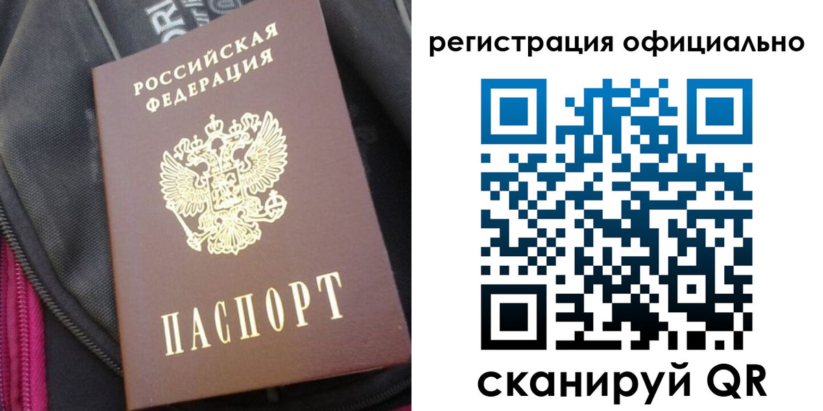 где прописаться в Татарске