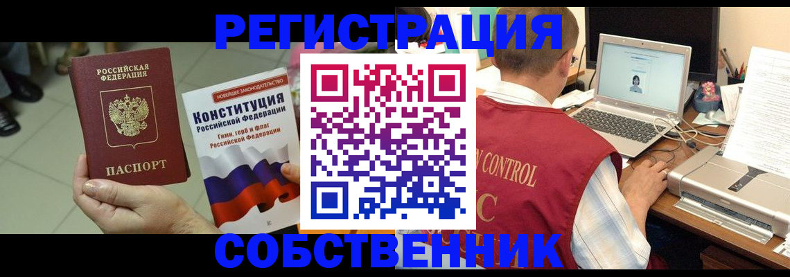 временная прописка в Татарске